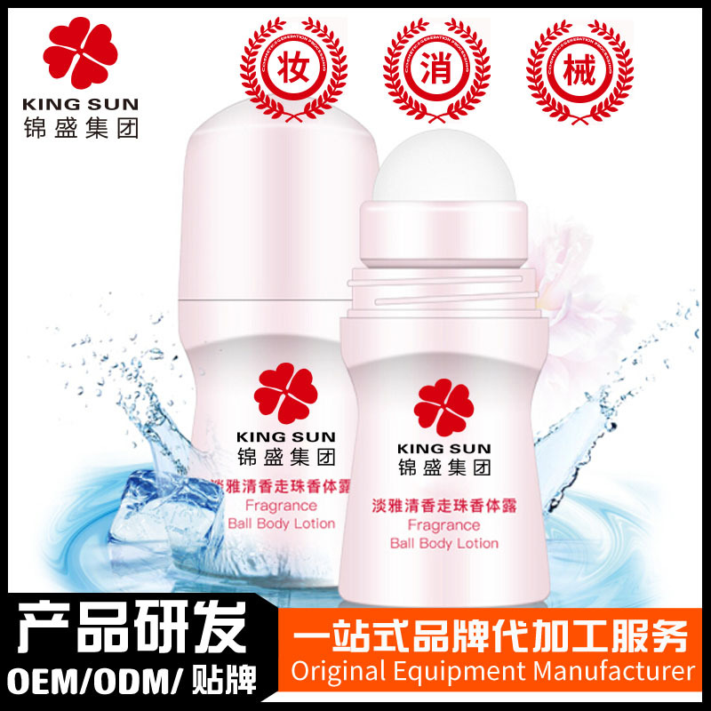 Deodorant ball OEM Body Antiperspirant adjust Sweat Secretion Odor Fragrance To body odor roll-on Processing