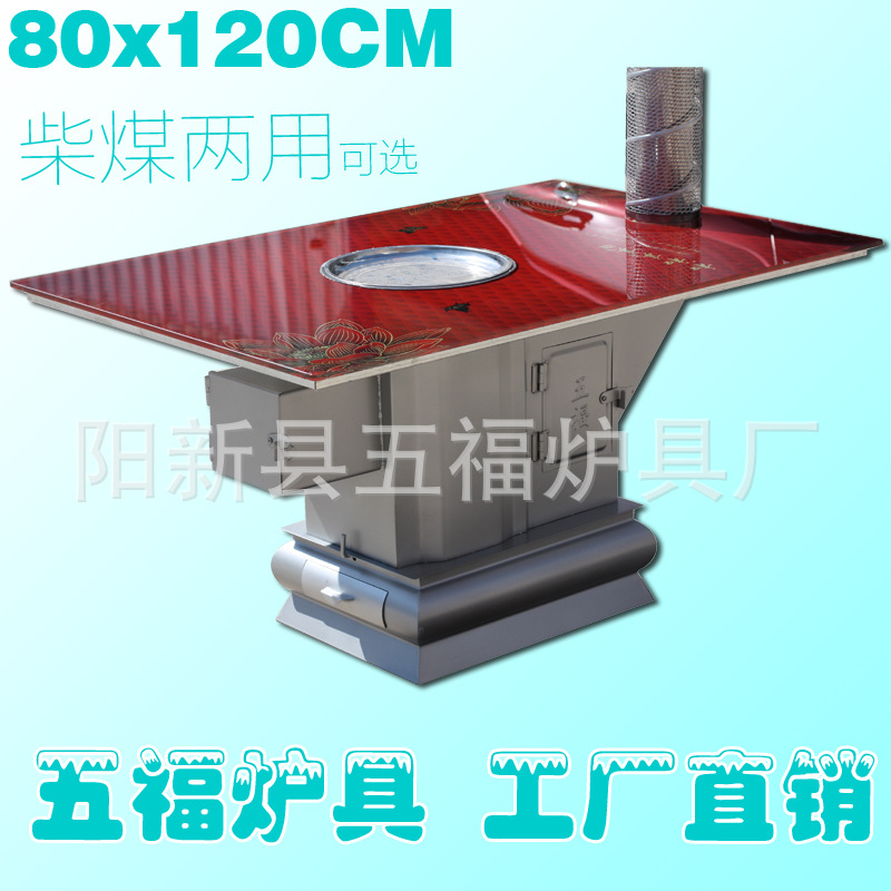 长方形节能家用取暖柴火炉灶 回风炉 农村采暖 柴煤两用 烤火炉具|ru