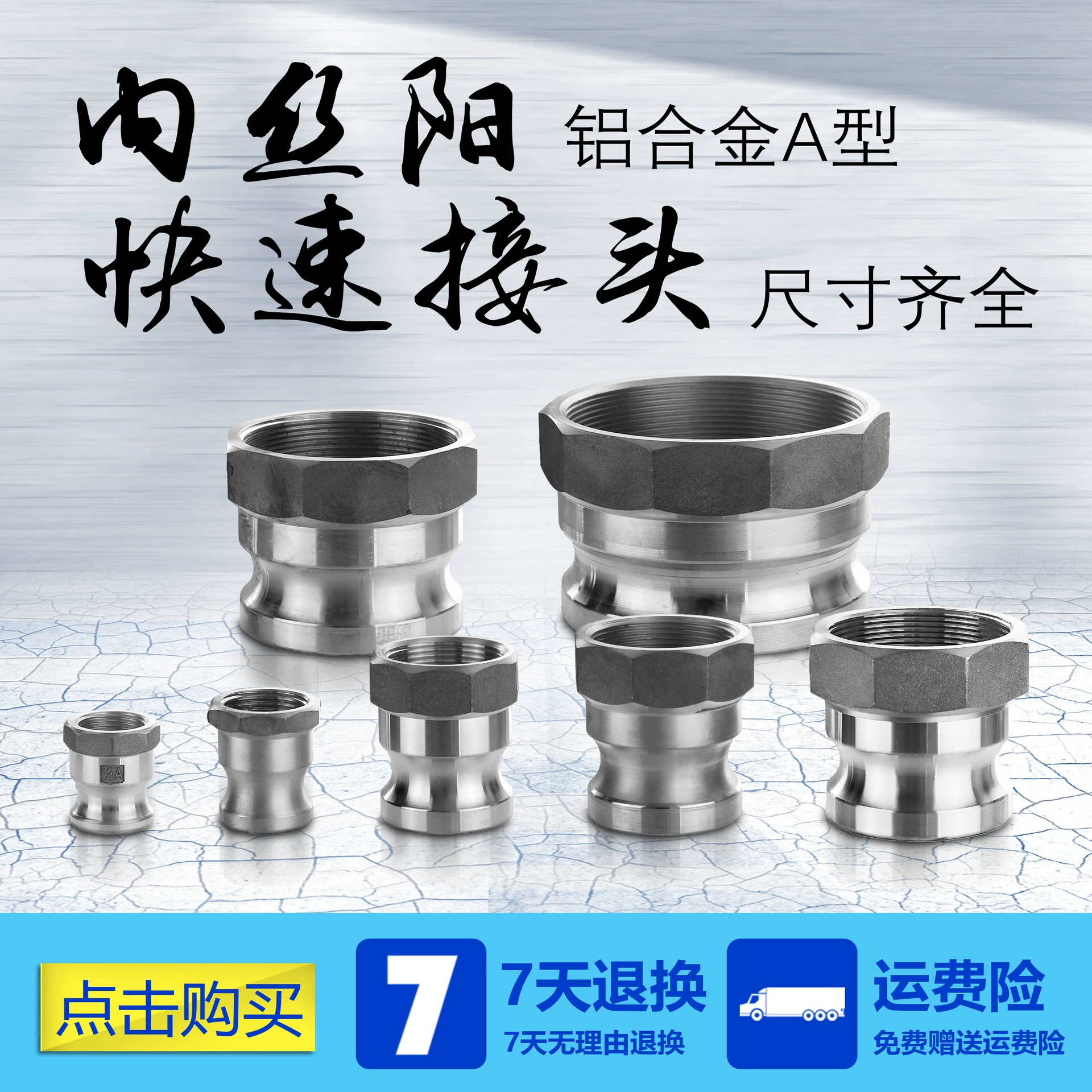 Быстроразъемный соединитель из алюминиевого сплава A-образный Внутренний провод с наружной резьбой 2 дюйма 2,5 дюйма 3 дюйма 4 дюйма наружный концевой адаптер с внутренней резьбой