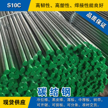 S10C圆钢 碳结钢棒 冷拉小光圆棒 日本JIS标准碳素结构钢六角方棒