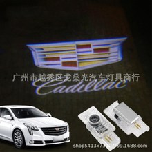 专用迎宾灯 凯迪拉克 镭射投影灯 车门灯 SRX XTS ATS 汽车led