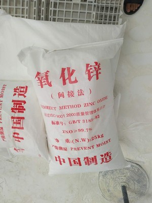 Large supply Zinc oxide Banana Zinc oxide 997 Zinc oxide indirect method rubber Shoes Zinc oxide