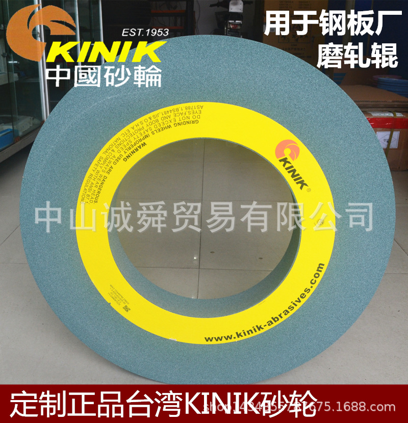 授权代理商台湾kinik绿碳化硅外圆磨轧辊砂轮600*63*305 GC100I8V