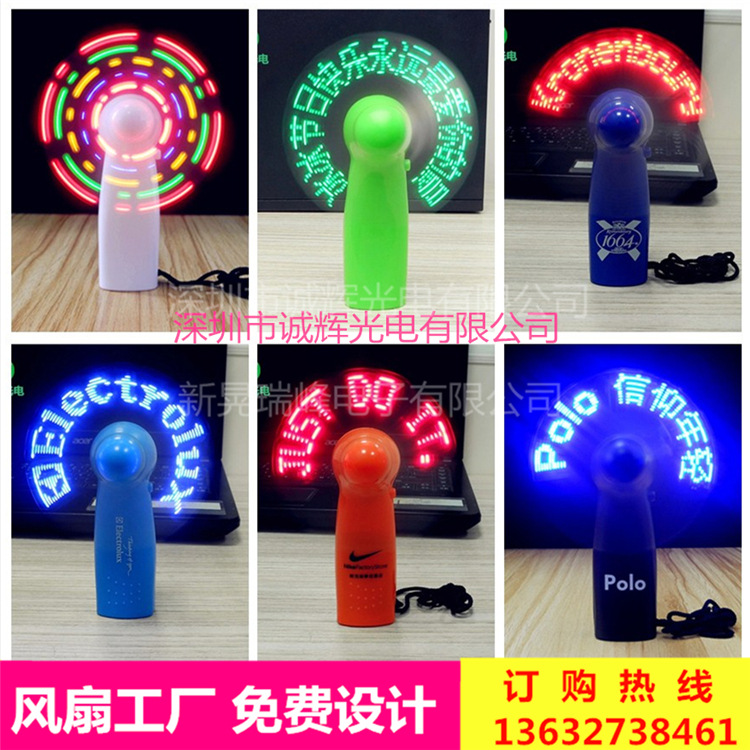 廠家直供 售樓汽車贈品發光閃字風扇  可訂制閃字印刷LOGO