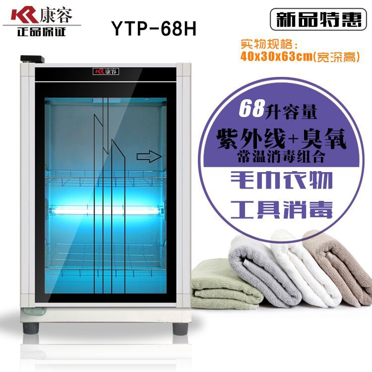 理发店美容院家用商用紫外线臭氧美甲工具毛巾柜机箱小型迷你