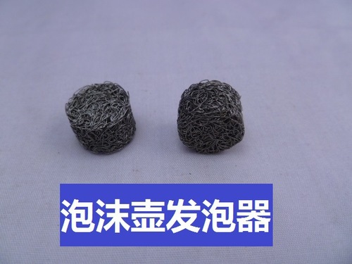 高压泡沫壶发泡器发生器滤芯洗车泡沫枪清洗机清洗枪喷芯发泡网