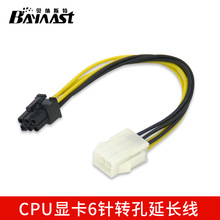 6P延长线6针显卡延长线6p显卡延长线加长线6Pin延长线转接线