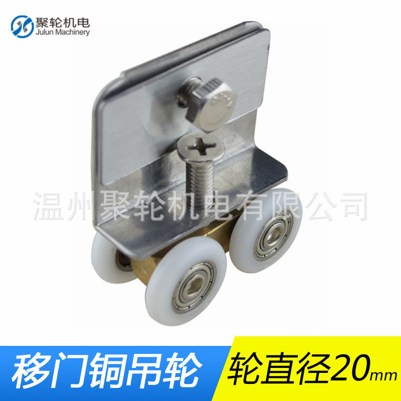 现货供应吊片4轮铜移门吊轮 淋浴房浴室移门推拉 四轮铜螺丝滑轮