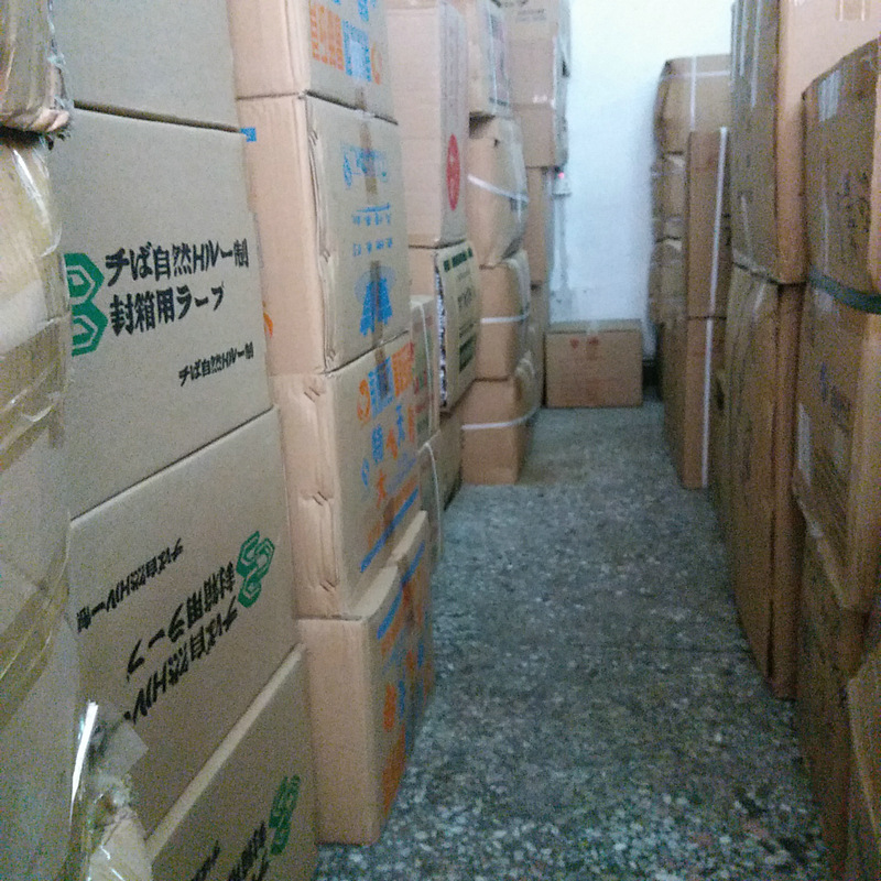 惠丰日用品商行