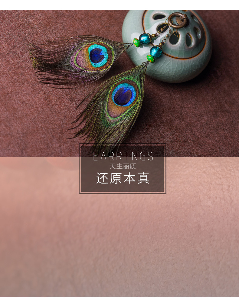 孔雀耳环天猫_07