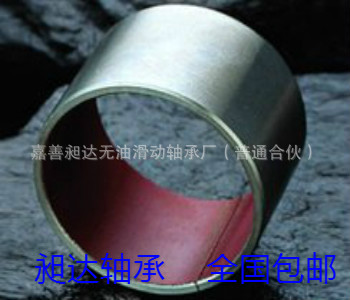 提供液压油缸频繁往复运动场合用自润滑轴承 复合轴承SF-1D