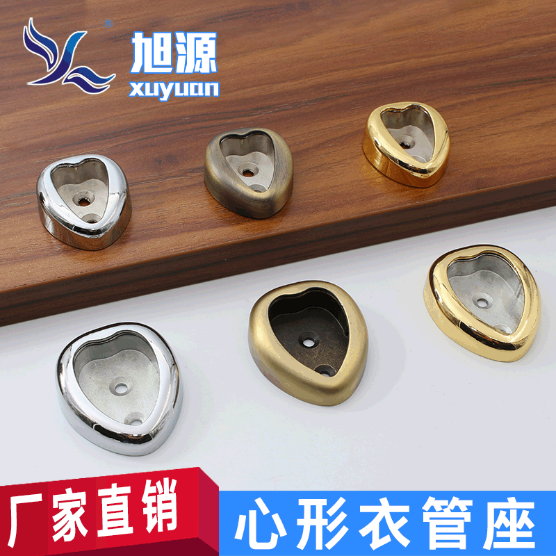 Heart -shaped clothing coat seat thickened zinc alloy pipe hook…