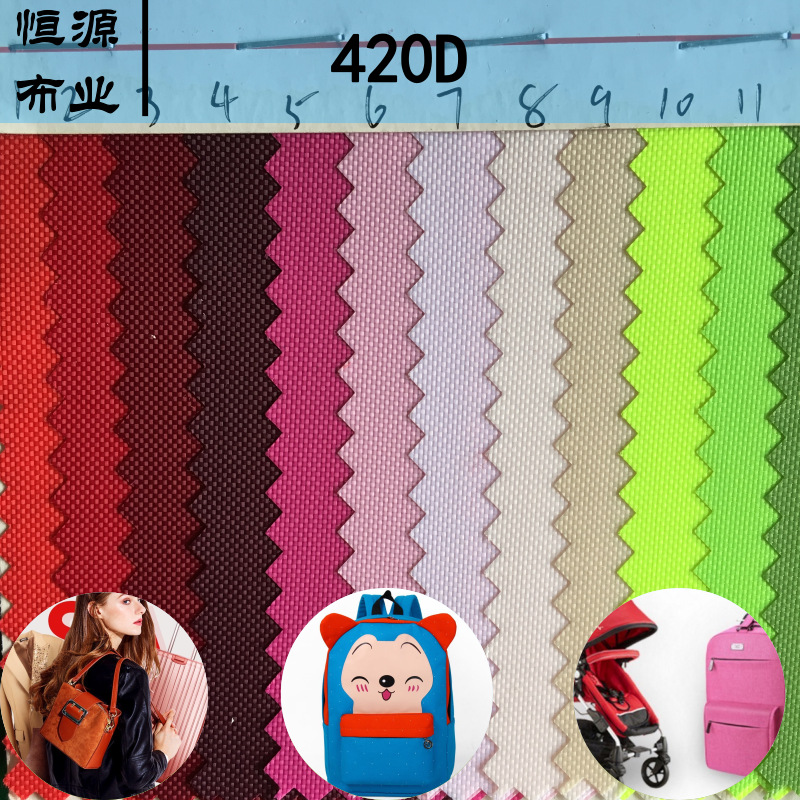 厂家现货420D牛津布PA箱包里布加密2×2布料衣柜帐篷涤纶面料特惠