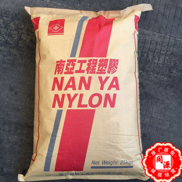 PA66 640PG3 台湾南亚 阻燃热稳定性电子电器-断电器-连接器注塑