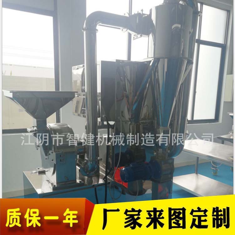 厂家直销WF中药粉碎机 中草药粉碎机蒲公英粉碎机