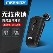 Fineblue佳蓝新款F930商务伸缩蓝牙耳机 厂家直销 超长待机领夹式