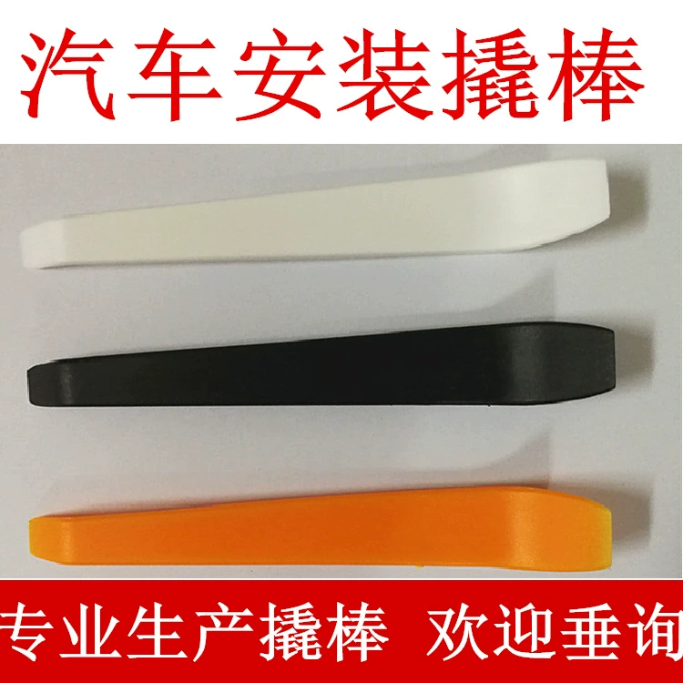 Инструмент для разборки и сборки автомобильной аудиосистемы, салонный разборный рекордер, навигационная установка, монтировка, пластиковая плоская насадка, инструмент для насадки