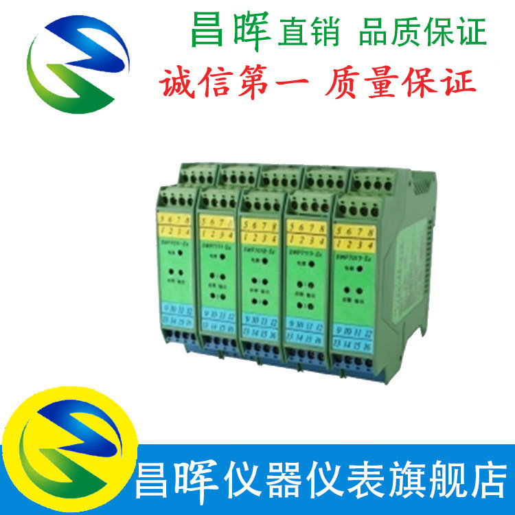 SWP系列 昌晖 仪表原装正品 SWP-7047(4-20mA输入) 智能数字显示