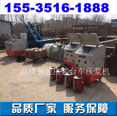 压浆台车
