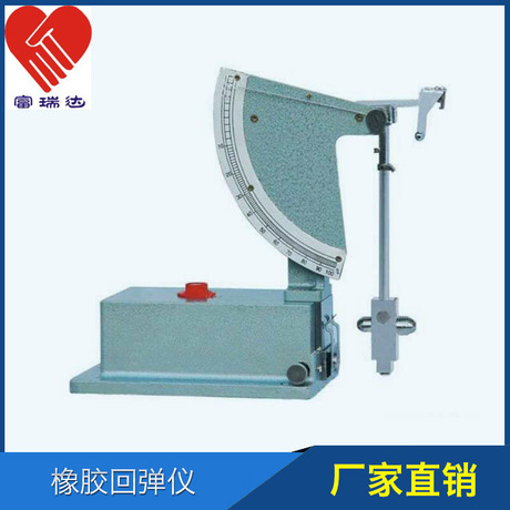 橡胶冲击回弹试验机橡胶回弹仪