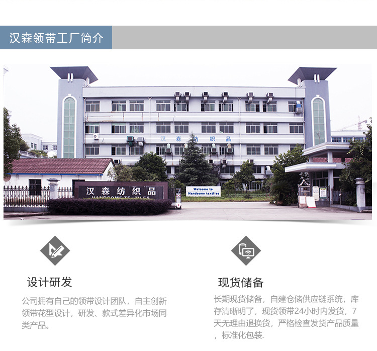 汉森领带详情页2_08