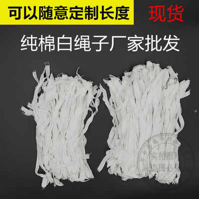 牛皮纸档案盒配件配套棉绳子白绳子棉白绳小白带小白绳纱布绳|ms