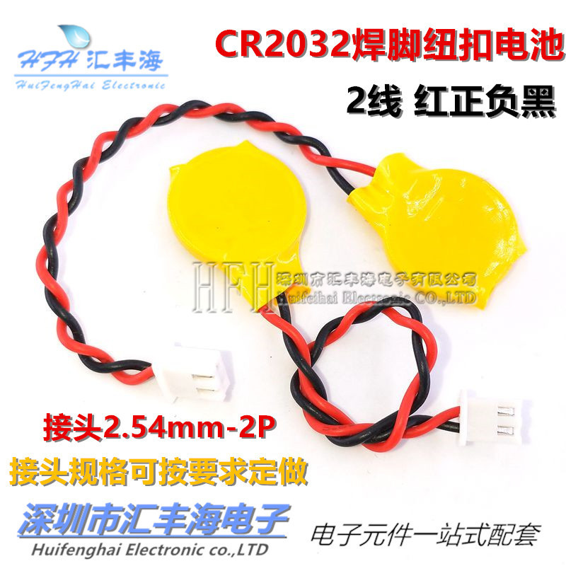 CR2032 with line 2.54 plug 3v button battery laptop motherboard BIOS COM battery