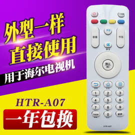 适用于海尔 HTR-A07 模卡43A3液晶电视遥控器通用HTR-A07B A07M