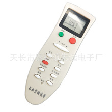长空调遥控器通用KFR32GW/K22A/35GW/25GW/ 26GW变频遥
