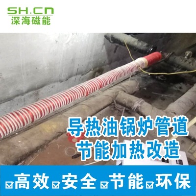 供应工业油管道导热油锅炉水管道电磁节能感应加热器60KW80KW90KW