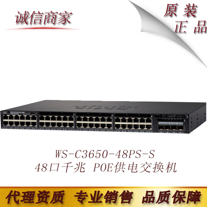CIS思CO科 WS-C3650-48PS-S 48口千兆 POE供电交换原装
