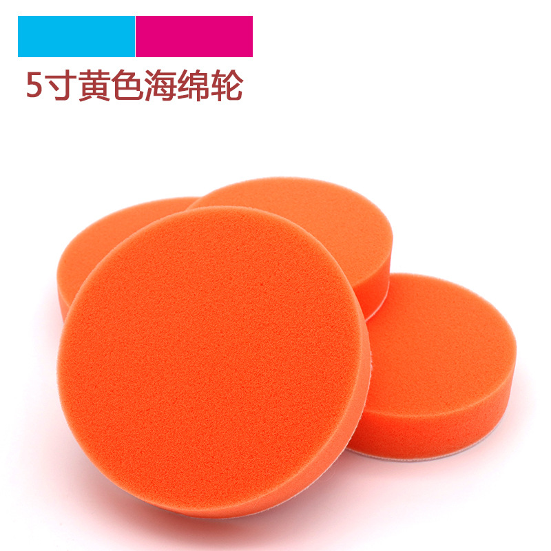 5寸植绒抛光球 抛光绵打蜡绵海绵轮抛光轮 自粘平面海绵轮125mm