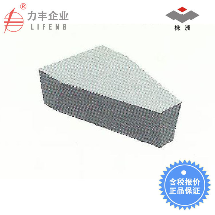 株洲钻石自贡长城焊接刀片YG6 YG8 YT15 YT5 YW1 YW2 C215