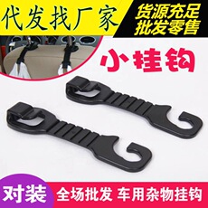 汽车用品杂物挂钩 车用对装小挂钩 汽车椅背饮料挂钩车用饮料双 Car day and night dual-purpose anti-glare night vision goggles sun visor sunglasses anti-glare driver goggles anti-high beam