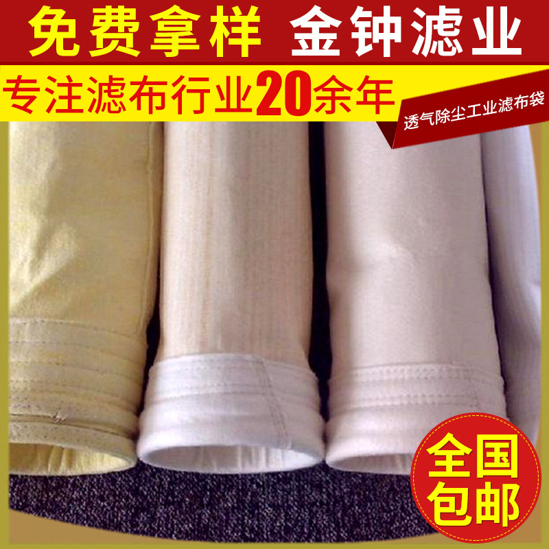 透气除尘工业滤布袋 耐酸碱压滤机滤布 精密丙纶滤布袋系列