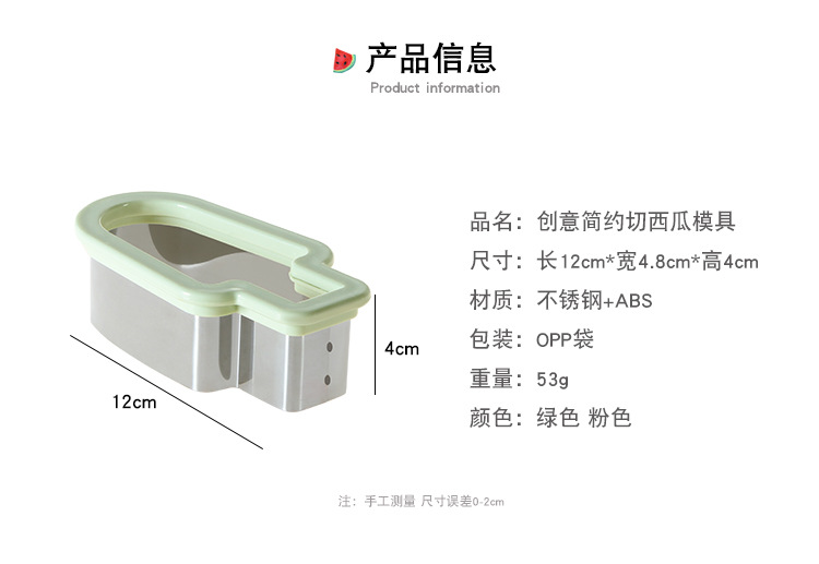Gadget cuisine - vert rose - Ref 3405696 Image 8