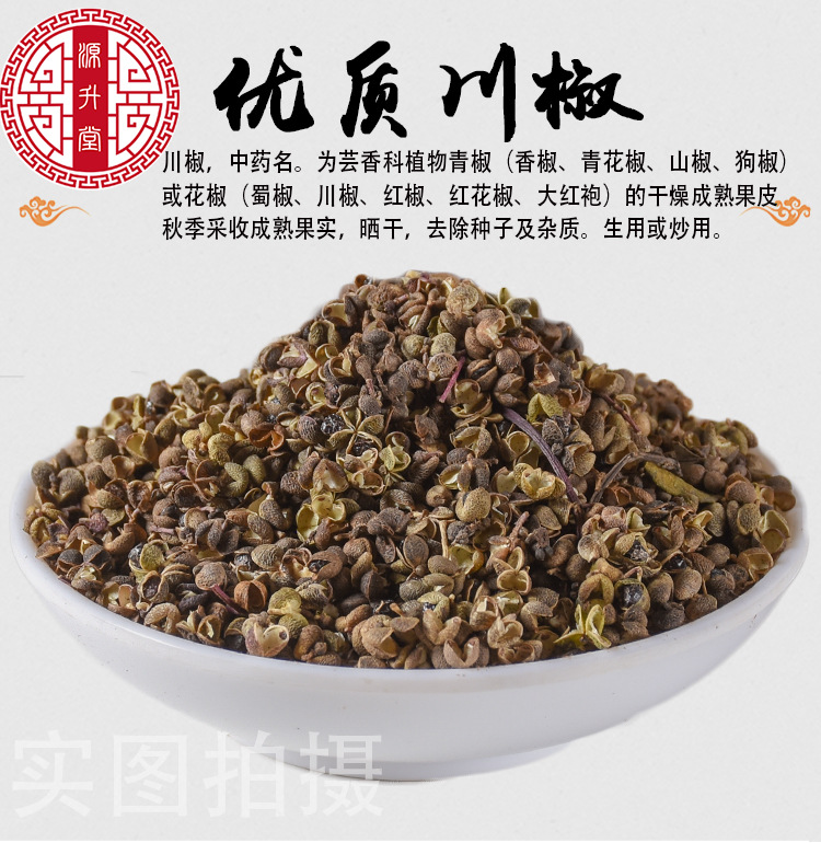 Chuan Jiao (Zanthoxylum bungeanum) — Sichuan Peppercorn, Dried Food-Herb Spice, 500g key features