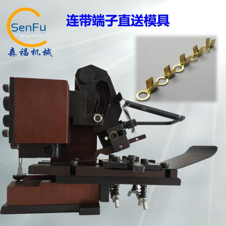 【森福】专业生产优质端子机 端子压接模具 批发模具刀片 包邮