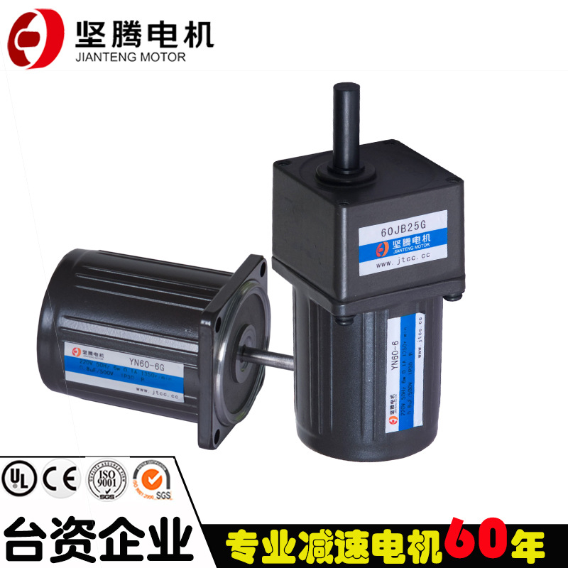 坚腾电机10W 220V减速电机交流齿轮/减速马达可逆电机