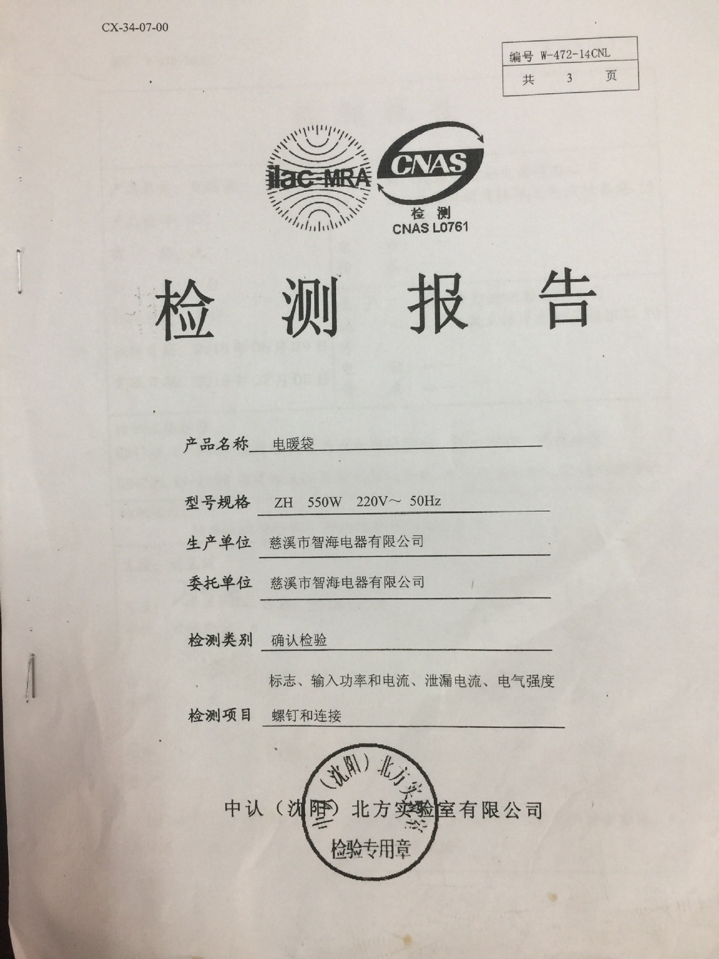 微信图片_20180928154529