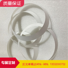 廠家專業生產PET反光紙 筒燈白色反光片反射率高 97%按圖定制成型