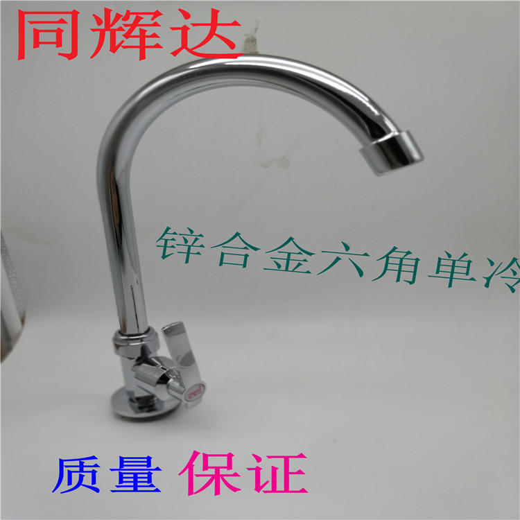厂家批发锌合金六角单冷厨房菜盆单冷水龙头洗碗池加高弯管转动款|ms