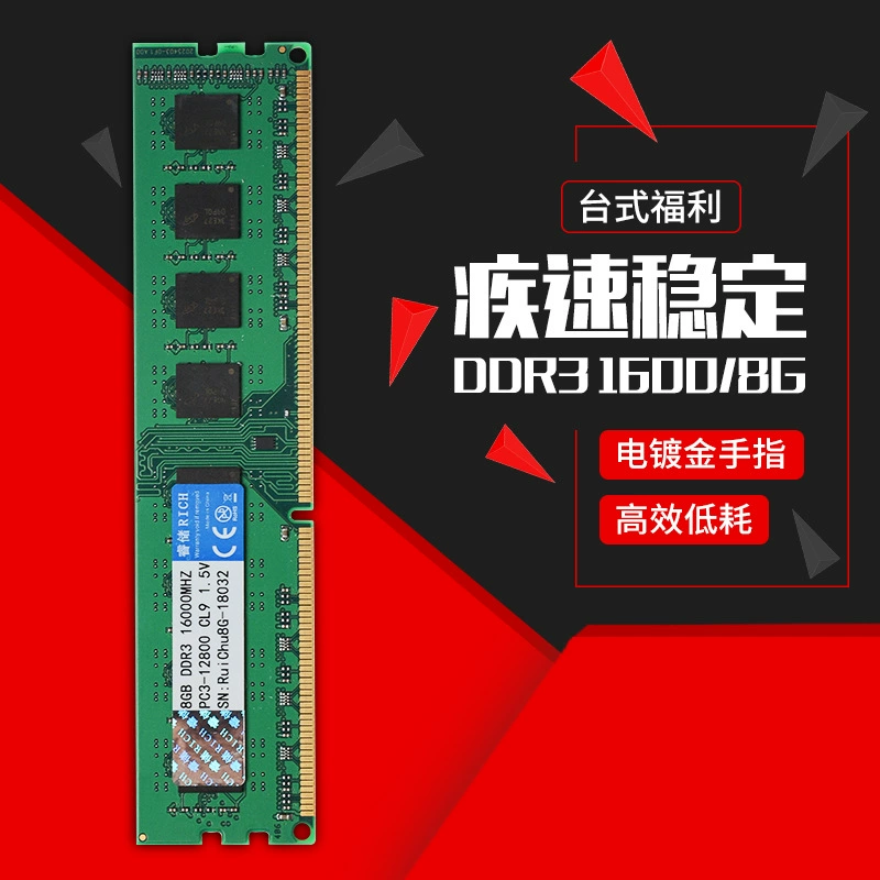 DDR3 1600 8G для настольного компьютера три поколения 8G память, полностью совместимая, поддерживает двойной проход 16G