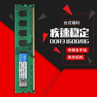 DDR3 1600 8G для настольного компьютера три поколения 8G память, полностью совместимая, поддерживает двойной проход 16G