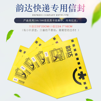 goods in stock wholesale Rhyme envelope 33*23cm Large envelopes trumpet envelope waterproof express envelope customized