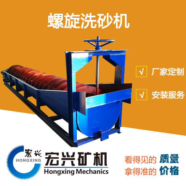 粘性泥土清洗装备FG-750/1000重型螺旋分级机螺旋洗沙机