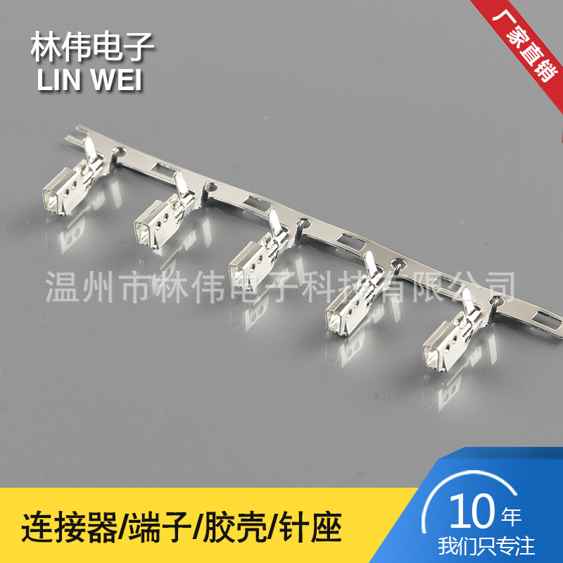 厂家供应SL连接器 连饶端子 接插件 汽车电子端子连接器端子
