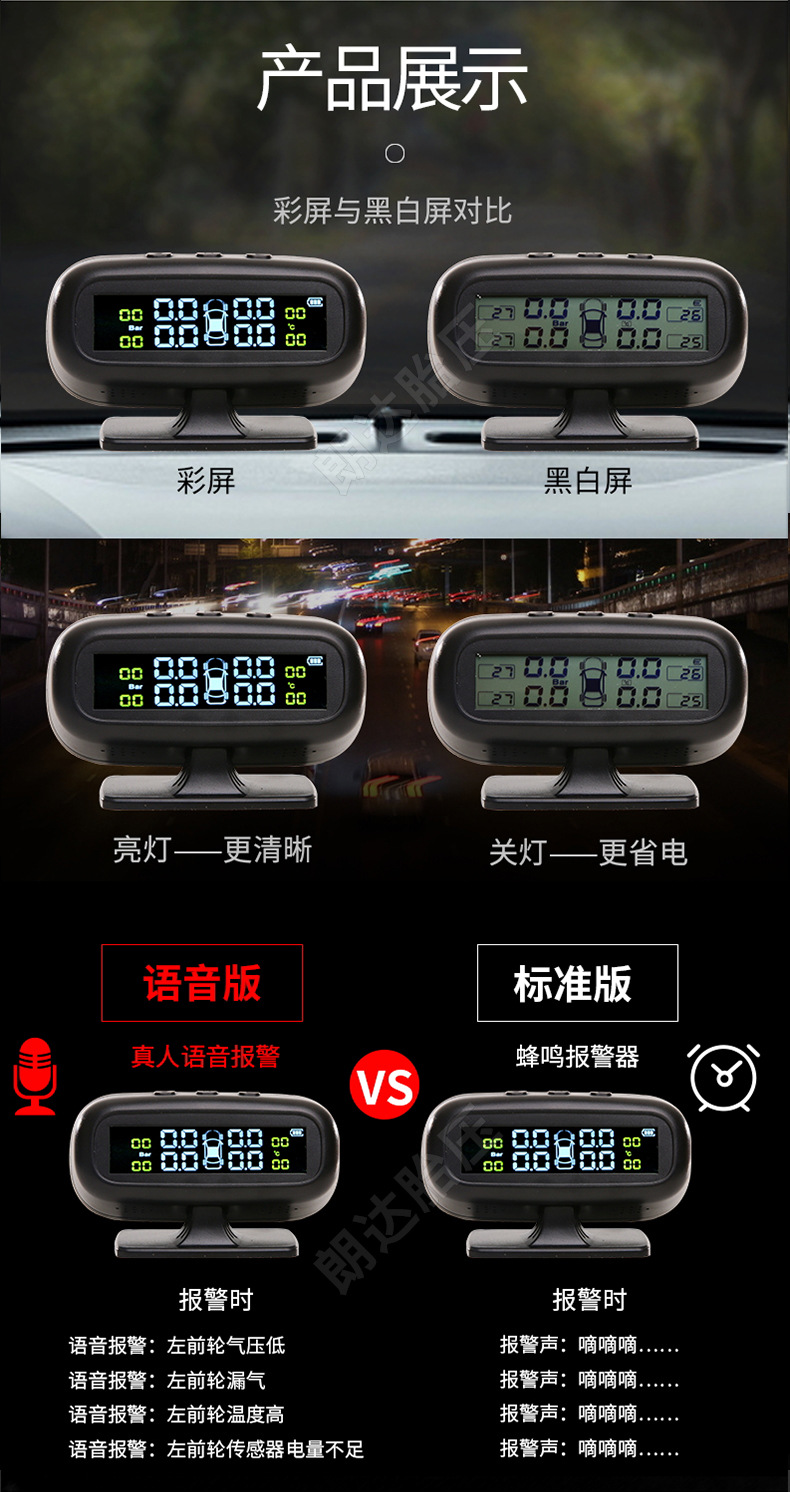 Langda Wireless Solar-Powered Car Tpms Hidden Tire Pressure Monitoring System with Built-In Smart Car Color Screen Digital Display for Tires