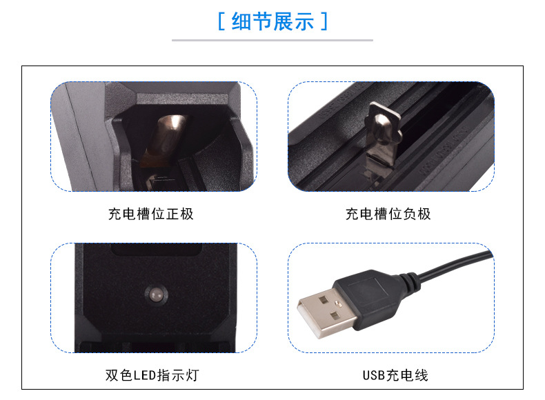 充电盒26650 USB 3.7V 一体_详情7
