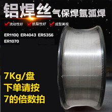 �X���zER4043�X��ER5356�X�VER1100���XER5183�Ᵽ���廡�Ͻ𺸗l